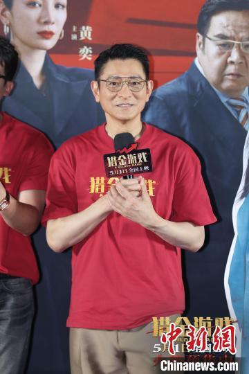 獵金游戲 揭秘金融騙局真相