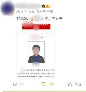 重慶大學(xué)通報(bào)本科生14篇SCI事件 已成立專項(xiàng)工作組核實(shí)