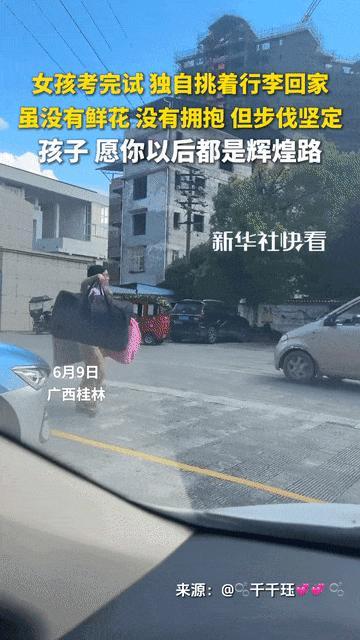 扁擔女孩想賺錢帶家人看外面的風景 堅韌追夢感動網(wǎng)友