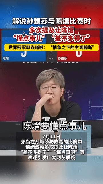 朱雨玲：希望大家給陳熠掌聲,，新老對決精彩紛呈