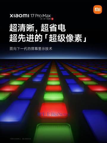 雷军宣布两项全新屏幕技术 超级像素与M10发光技术