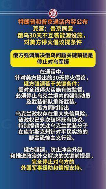 俄乌局势迎来最新三大变数 美国政策微妙转向