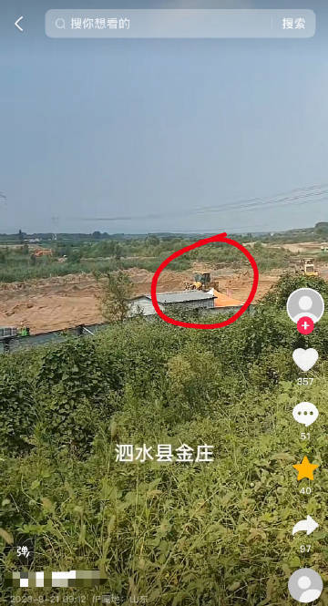 网友爆料自己在济宁泗水县金庄泗河边承包的农田被野蛮采砂