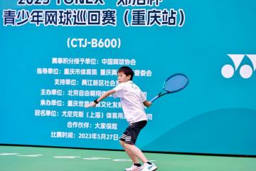 “郑洁杯”青少年网球巡回赛重庆站收拍