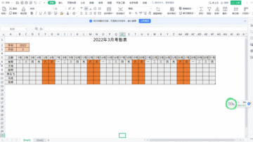智能Excel考勤表模板表头自动获取年份月份，简单几步轻松搞定！