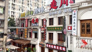 春熙路变迁，中国餐饮进入耐心时代