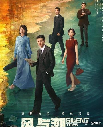 风与潮开播 揭秘澳门抗战秘史