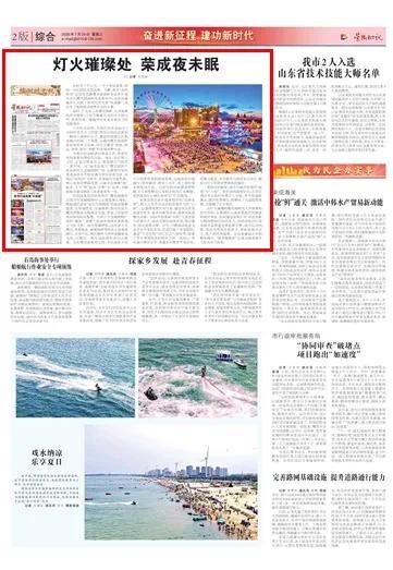从一条美食街到全域消费圈,威海荣成夜经济点亮滨海烟火