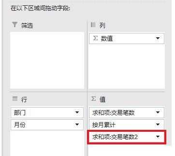 excel数据透视表怎么进行累计求和