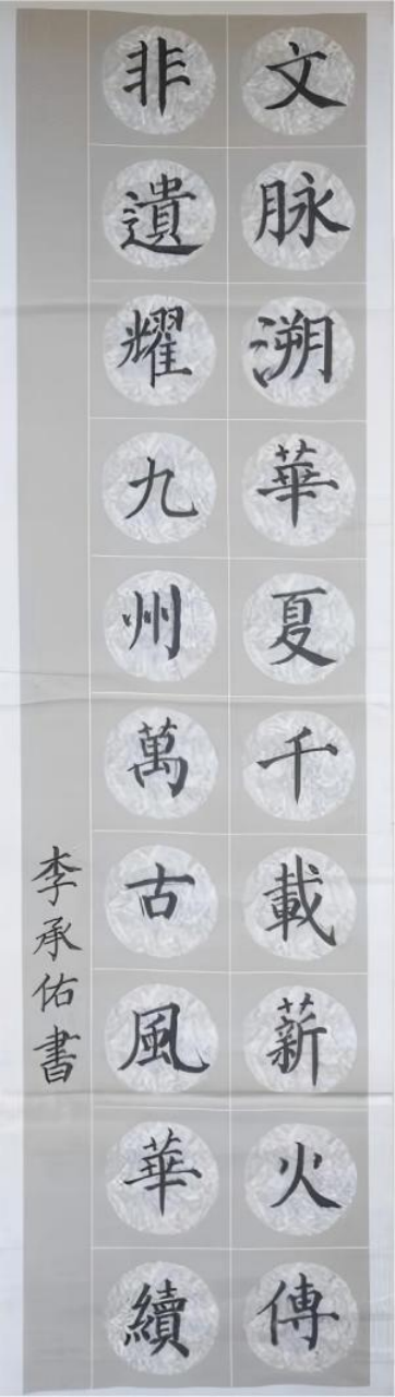 笔墨当随时代：少年书法里的非遗传承新声