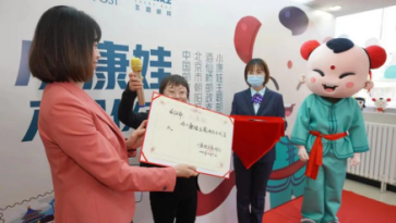 中国原创动漫小康娃正式入职北京朝阳区酒仙桥邮局