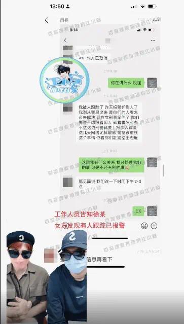 蔡徐坤再被曝曾被警方傳喚 與女方簽過諒解書