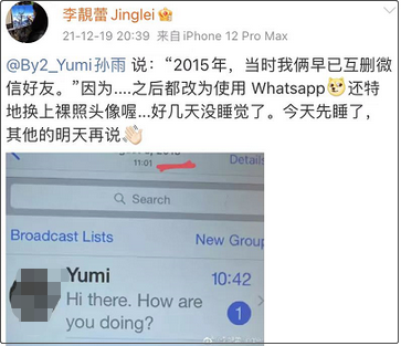 瓜还在继续！环球时报评王力宏：失德艺人必须凉