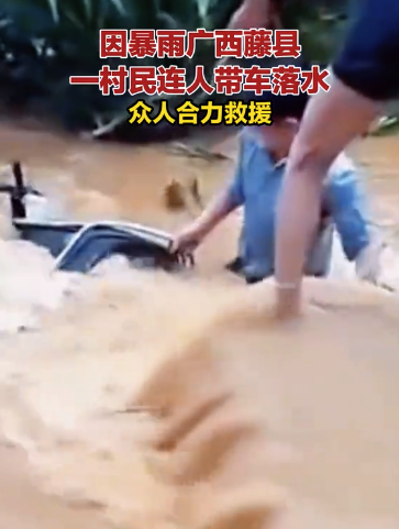 一村民連人帶車(chē)落水 眾人合力救援