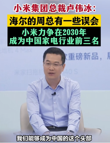 小米空调销量暴涨20倍 东北高温助力逆袭