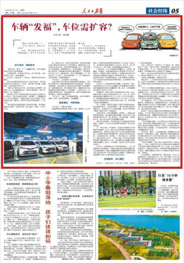 車輛變大 車位要不要擴(kuò)容? 停車難題待解