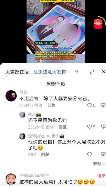 妻子與人合拍短視頻被丈夫砍傷 家庭悲劇引深思