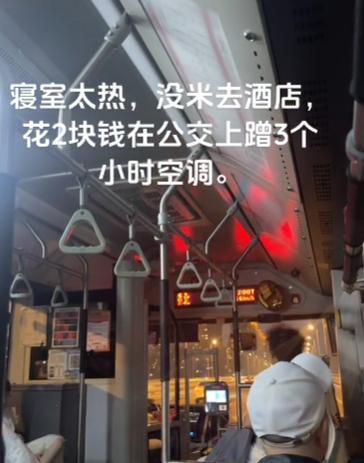 媒體評(píng)東北高校學(xué)生因高溫睡樓道 避暑妙招引發(fā)熱議