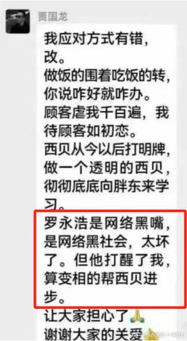 胡锡进谈西贝道歉 展现豁达态度很重要！