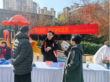党建联建暖民心 志愿服务进家园——青岛市住房保障中心联合青铁智管开展公租房社区便民服务活动