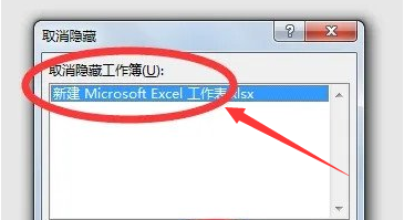 Excel怎么恢复隐藏的工作表