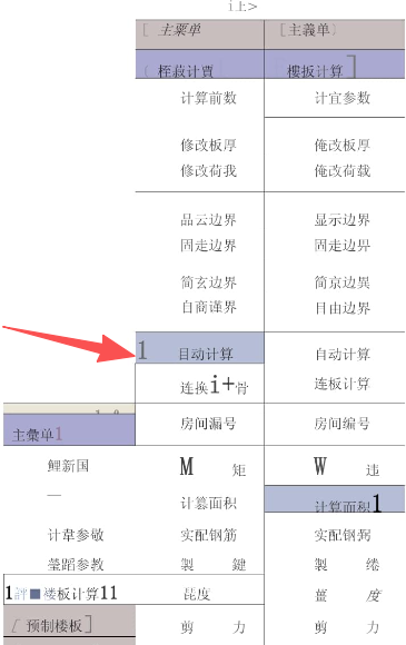 pkpm软件如何算配筋