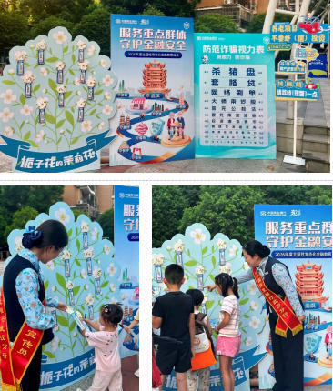 光影消保映初心 防非宣教进社区 ——民生银行武汉分行响应“与影随行”电影展映活动走进东湖新城社区