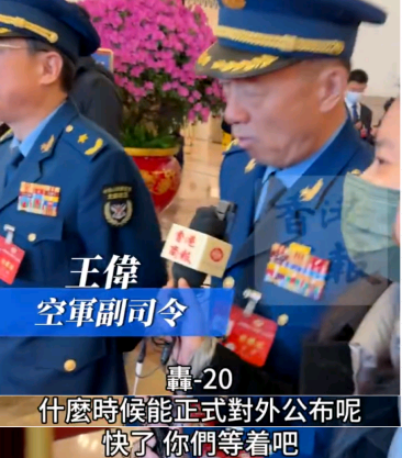 官宣！中国空军副司令：“轰-20快了，你们等着！”
