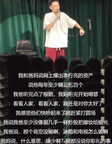 媒体：麦琳 被审判的主妇 全网热议的现象级话题