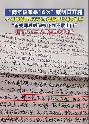 2年被家暴16次的受害者称只接受死刑 坚持刑事重判