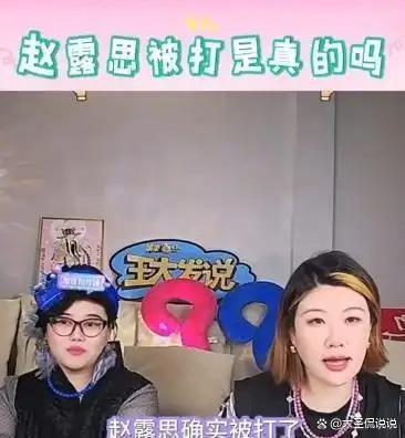 趙露思硬剛銀河酷娛后續：被扯頭發扇耳光的錄音曝光！娛樂圈暴力生態鏈顯現