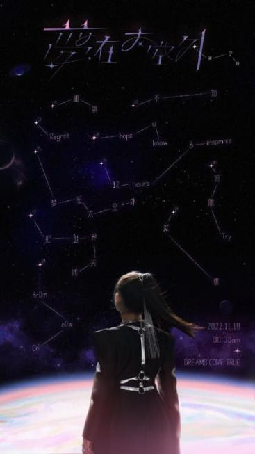 天赋唱作少女贾子叶原创专辑《梦在太空外》宣布