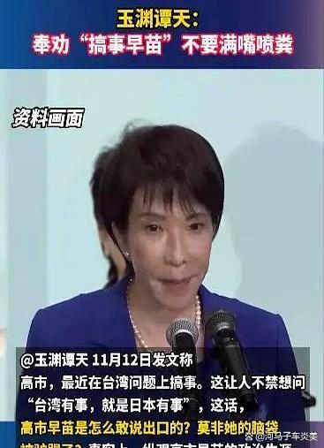 高市早苗激起中国人民公愤 中日关系再起波澜