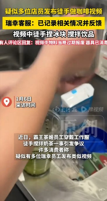 一個模仿印度人制作飲料的視頻火了 食品安全娛樂化爭議不斷