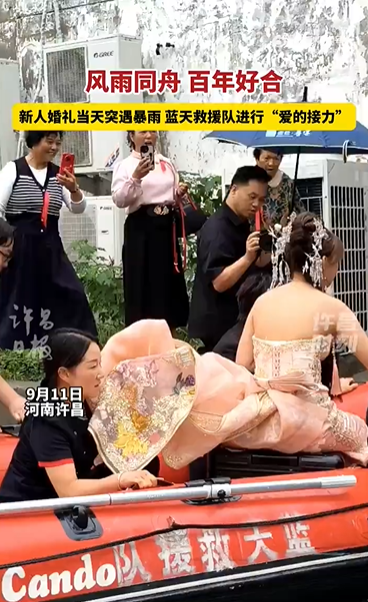 新人结婚遇暴雨救援队划艇护送