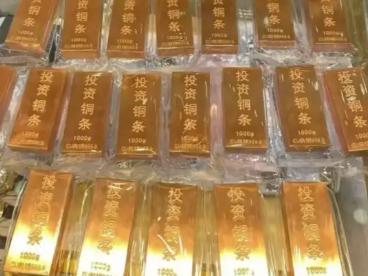 投资实物铜条有哪些坑 变现难风险大