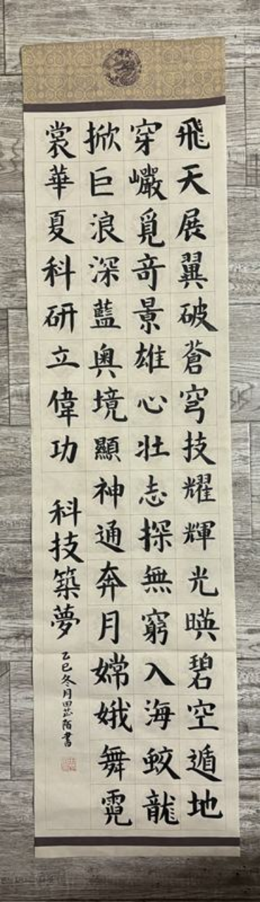 蒙以养正·书谈初阶