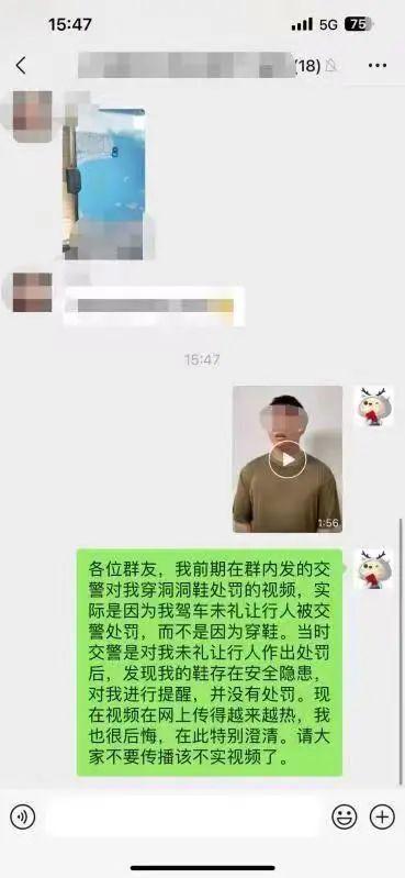 司机澄清穿漏洞鞋被罚：不是因为开车时穿漏洞鞋，是因为未按规定礼让行人