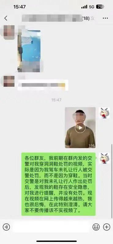 辟谣司机因穿洞洞鞋被罚 网友吵翻了，当事人回应