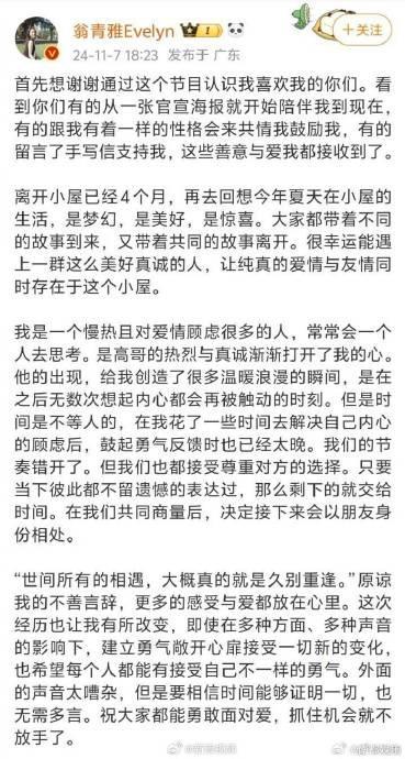 还能相信恋综里有真爱吗 恋综CP终分手