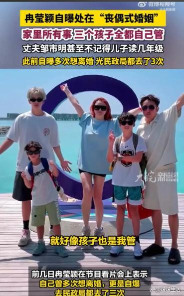 邹市明冉莹颖已还清3家银行欠款 婚姻真相曝光