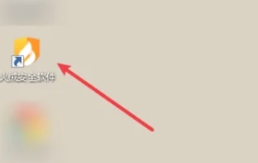 火绒安全软件怎么更改日志保存天数