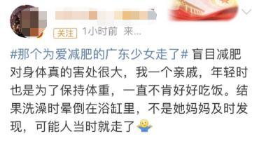 女孩因男友说胖减至55斤患上厌食症，病愈之后勇敢分手