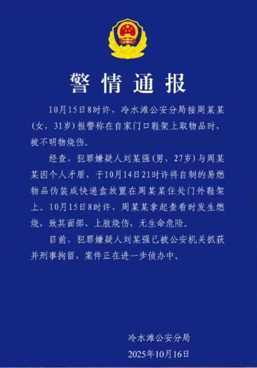 被炸伤女主播母亲发声 女儿面部严重烧伤