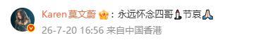 张柏芝多平台账号头像变全黑 悼念谢贤离世