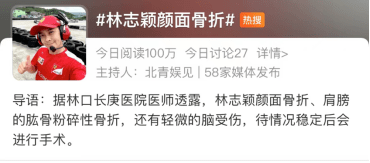 林志颖车祸中“消失”的那6个人，让我看到什么叫奇迹！