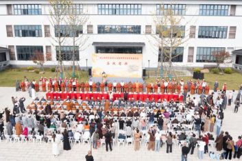 浙江佛学院(总部)女众部举行新院区落成庆典仪式