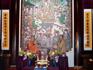 天台山螺溪传教院落成、全堂佛像开光暨净旻法师方丈升座典礼圆满举办