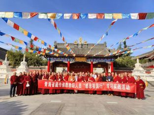 青海省藏传佛教教职人员“感恩祖国行”学习实践活动侧记（一）
