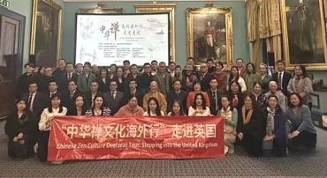 “中华禅文化海外行”走进英国交流活动在伦敦成功举办